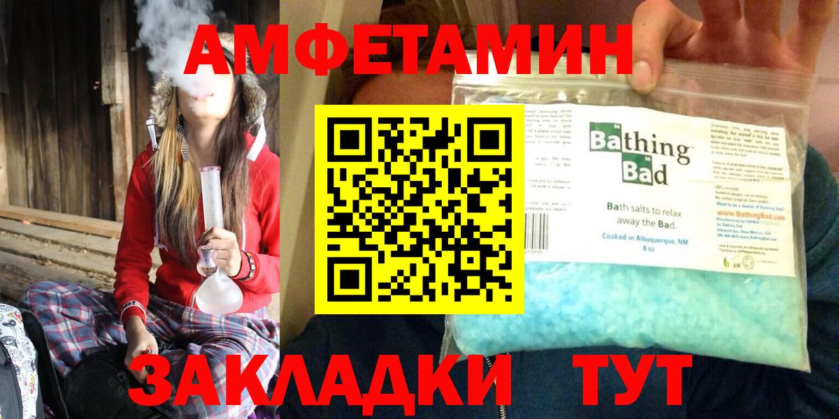 АМФ 97%  Вход с VPN  АМФЕТАМИН  гидра ONION  Amphetamine  Ростов-на-Дону 