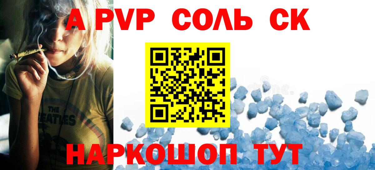 Альфа ПВП VHQ Ростов-на-Дону