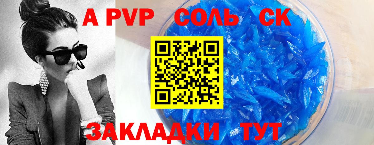 Ростов-на-Дону  A PVP VHQ  Alpha PVP Crystall  Вход с VPN 