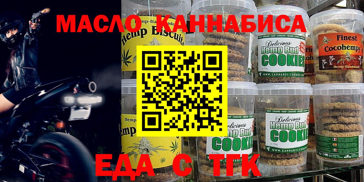 Canna-Cookies конопля Ростов-на-Дону
