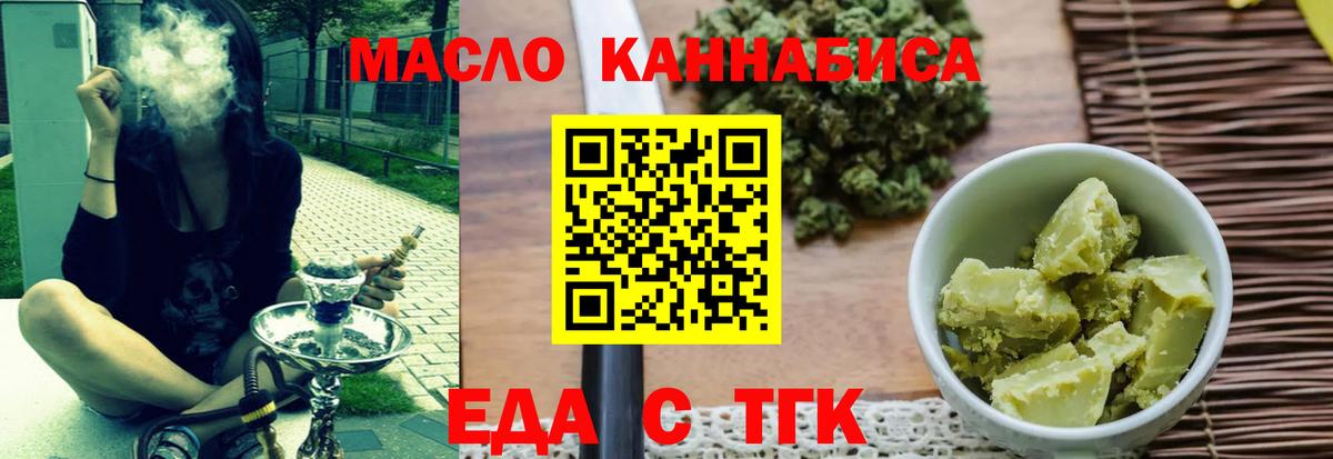 Ростов-на-Дону  Cannafood конопля  Вход с VPN 