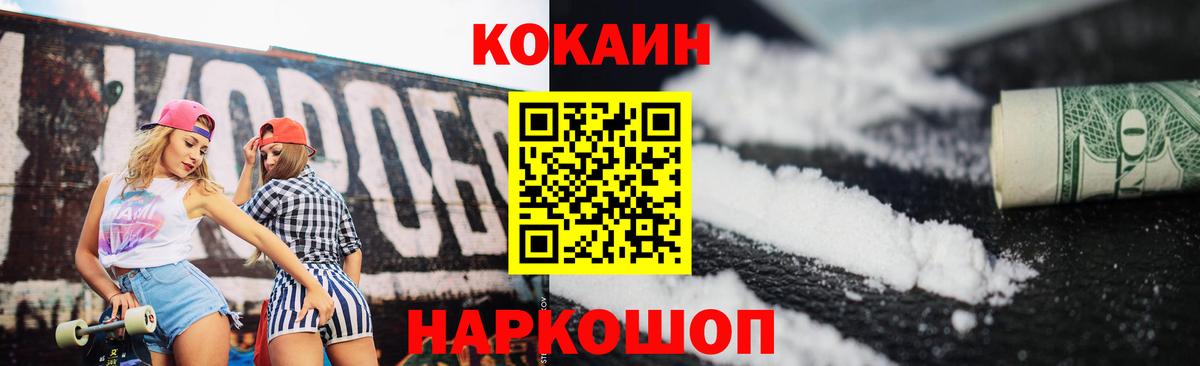 Кокаин Эквадор Ростов-на-Дону