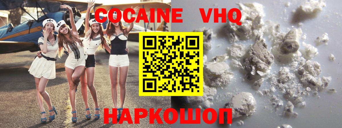 Кокаин Эквадор  КОКАИН  Ростов-на-Дону  Вход с VPN  COCAIN 99% 
