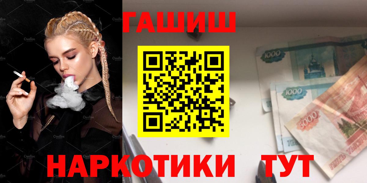 Ростов-на-Дону  ГАШИШ хэш  ГАШИШ  Вход с VPN 