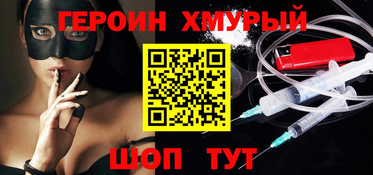 Ростов-на-Дону  ГЕРОИН Heroin  Вход с VPN 