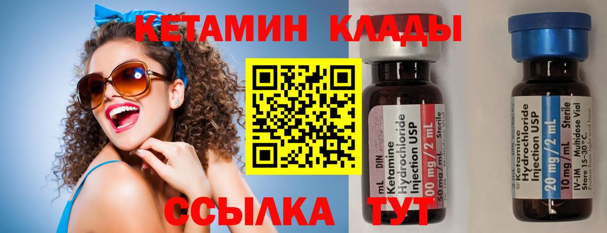 Ростов-на-Дону  маркетплейс состав  Кетамин VHQ  Вход с VPN  Кетамин VHQ 