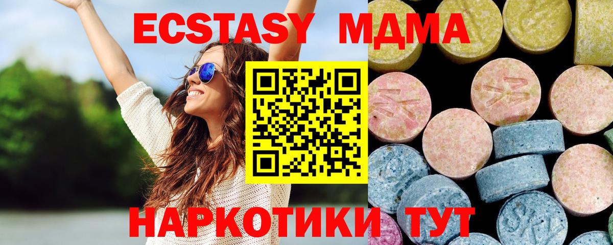 MDMA молли Ростов-на-Дону