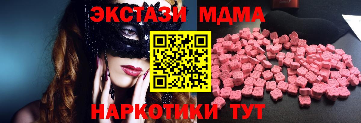 MDMA VHQ  Вход с VPN  Ростов-на-Дону 