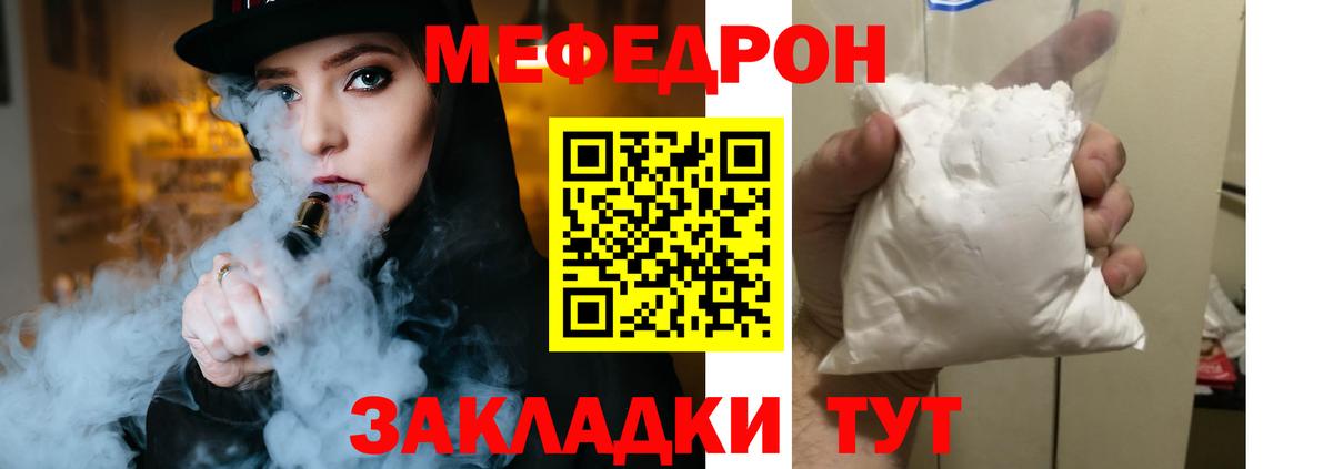 МЕФ  Ростов-на-Дону
