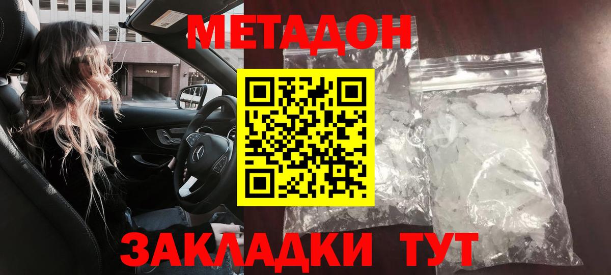 МЕТАДОН белоснежный  Вход с VPN  OMG маркетплейс  Ростов-на-Дону 