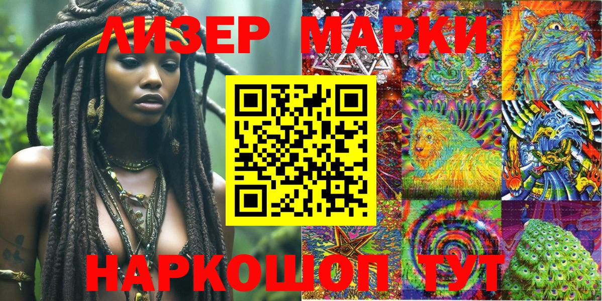 Марки N-bome  Наркотические марки 1,5мг  Вход с VPN  Ростов-на-Дону 