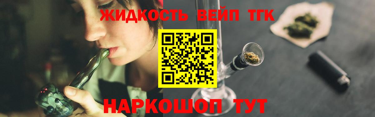 Дистиллят ТГК гашишное масло Ростов-на-Дону