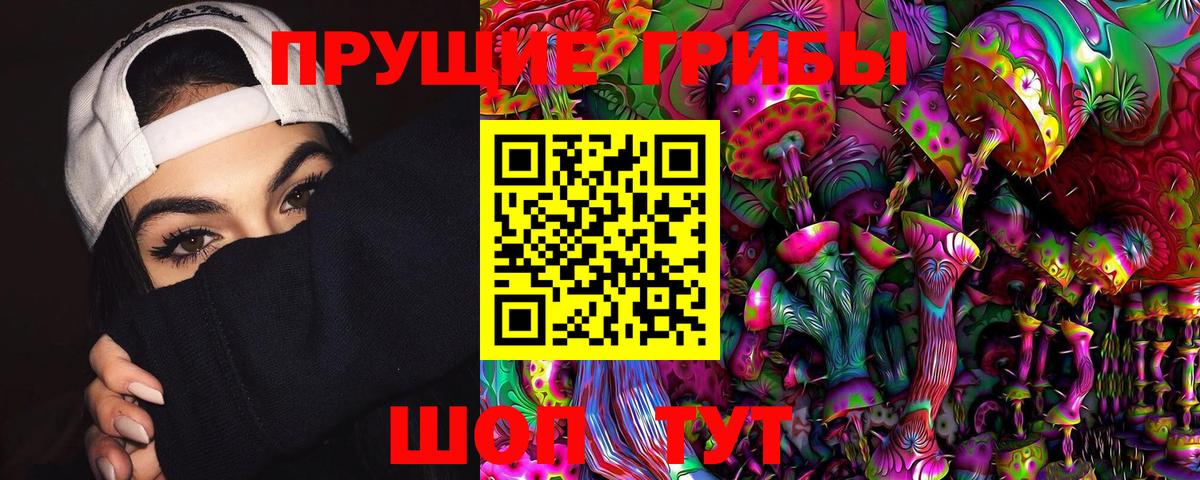 Псилоцибиновые грибы мухоморы Ростов-на-Дону